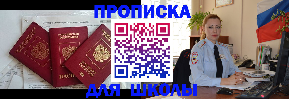 регистрация в Кинеле
