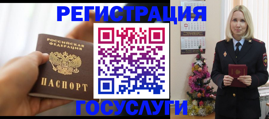 временная регистрация адрес в Кинеле