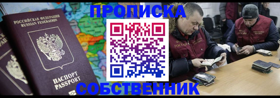 временная регистрация гарантия в Кинеле